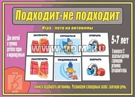 Настольно-печатные игры для общего развития