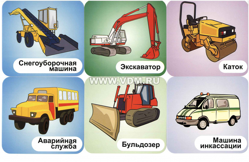 Строительная техника фото с названиями