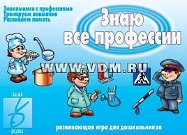 Речь и настольно-печатные игры детей старшего дошкольного возраста