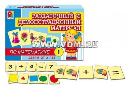 Игра в поисках клада по математике 4 класс презентация